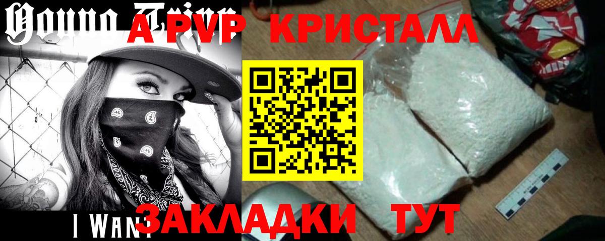 A PVP крисы CK  Alfa_PVP  Кириши  A-PVP крисы CK  купить   Вход с VPN 