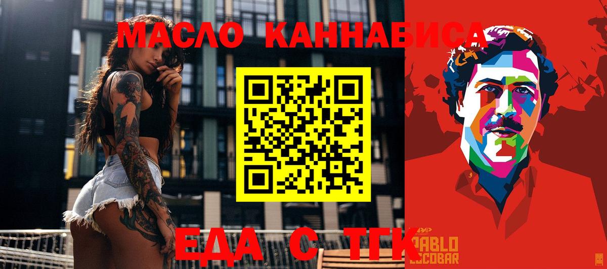 Кириши  Cannafood марихуана  Вход с VPN 