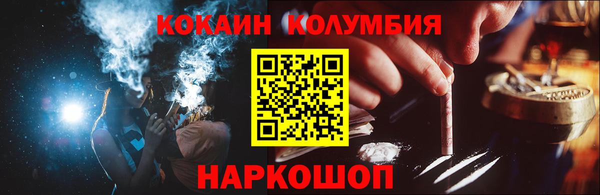 Кокаин Fish Scale  КОКАИН 98%  Вход с VPN  COCAIN  Кириши 