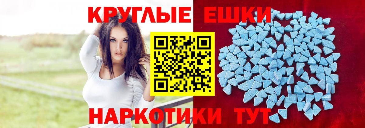 Ecstasy mix  Ecstasy TESLA  Кириши  Вход с VPN 