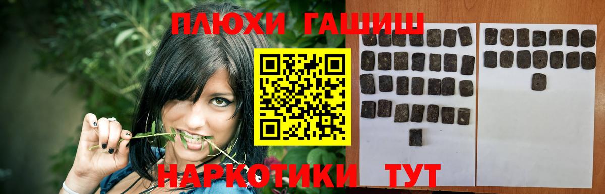 ГАШИШ индика сатива Кириши