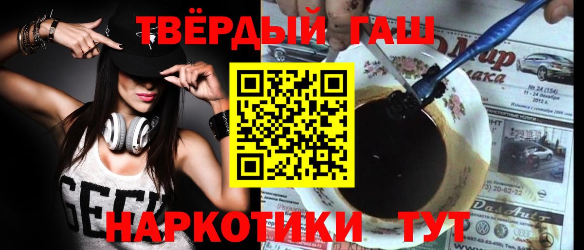ГАШИШ хэш  ГАШИШ 40% ТГК  Кириши  Вход с VPN 