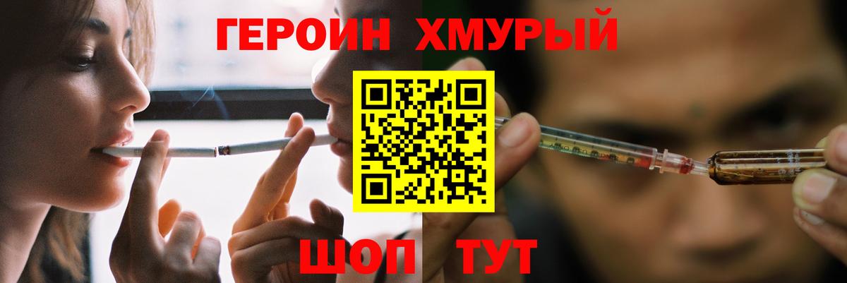 Героин герыч  ГЕРОИН  Кириши  Вход с VPN 