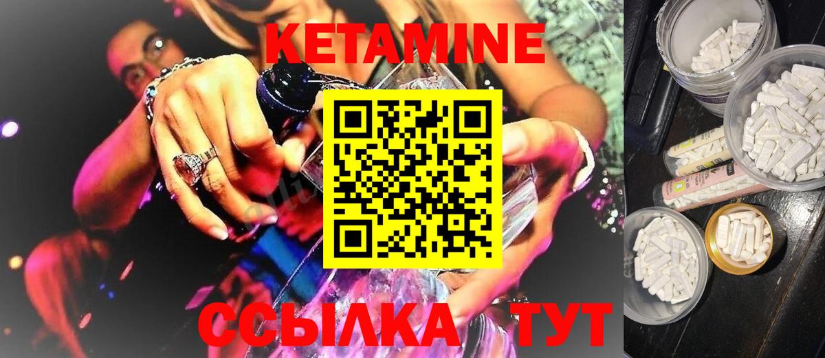 Кириши  Кетамин VHQ  Кетамин VHQ  Вход с VPN 
