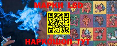 марки lsd Берёзовский