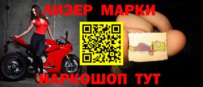 марки lsd Берёзовский