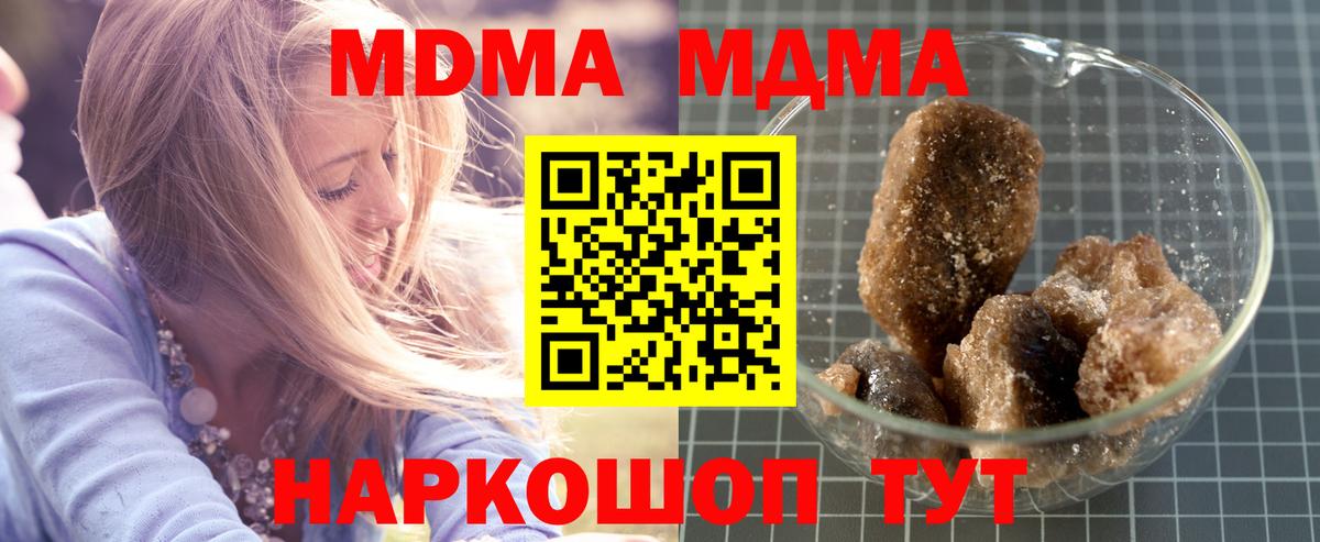 МДМА молли  Вход с VPN  MDMA Molly  Кириши 