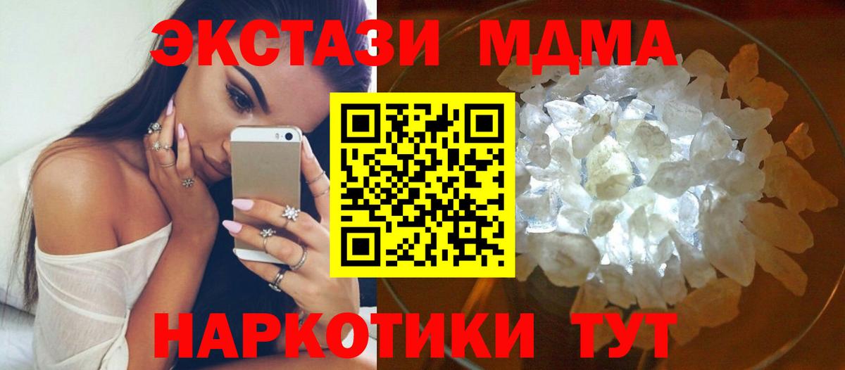 MDMA VHQ Кириши