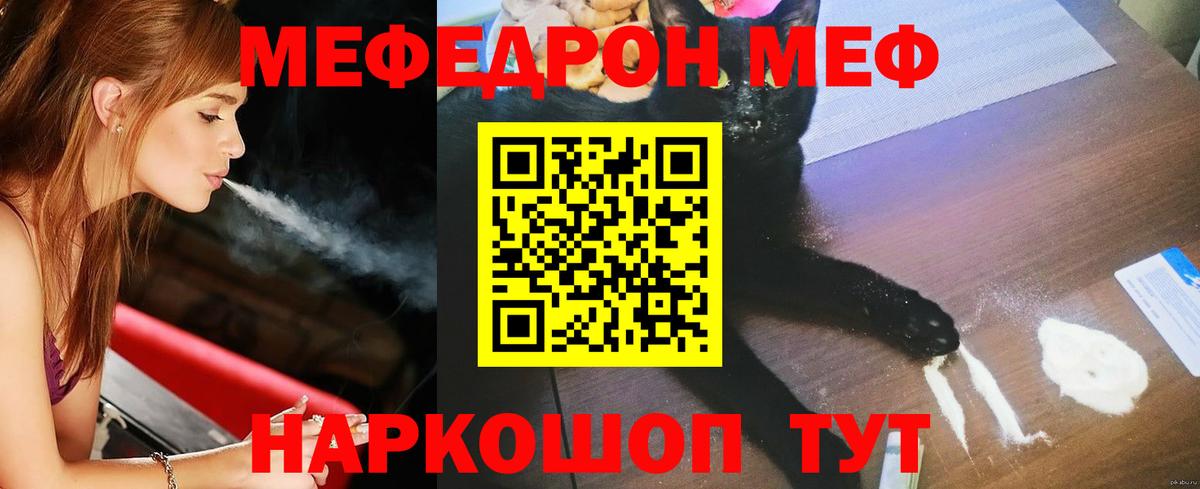 Мефедрон Кириши