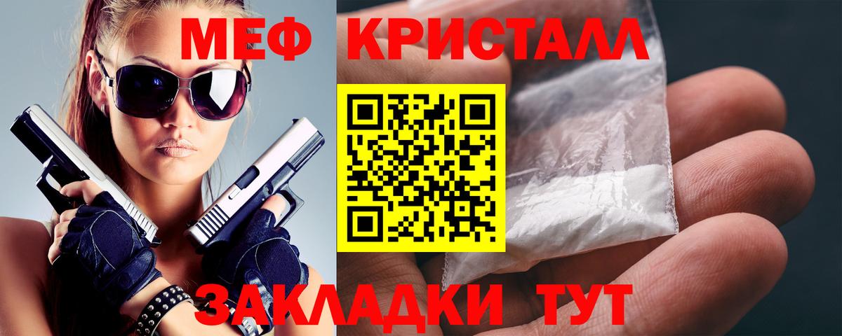 Меф 4 MMC  Вход с VPN  Кириши  Меф кристаллы 