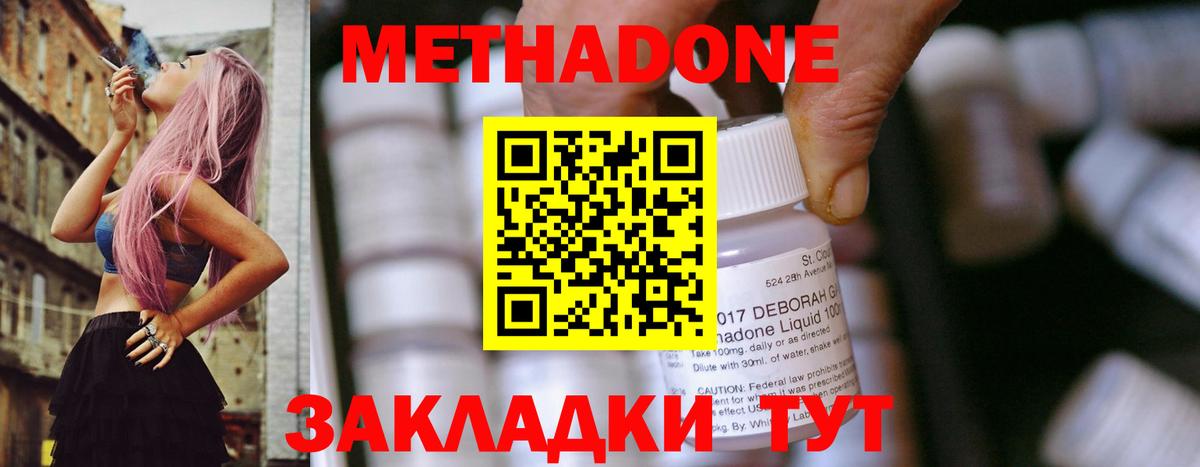 Метадон мёд  МЕГА ссылка  Кириши  Вход с VPN 