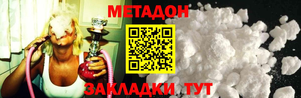 Меф кристаллы  Каннабис  Вход с VPN  НБОМе  Кириши  ГАШИШ 