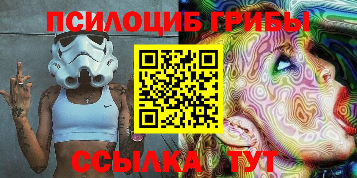 Галлюциногенные грибы GOLDEN TEACHER Кириши