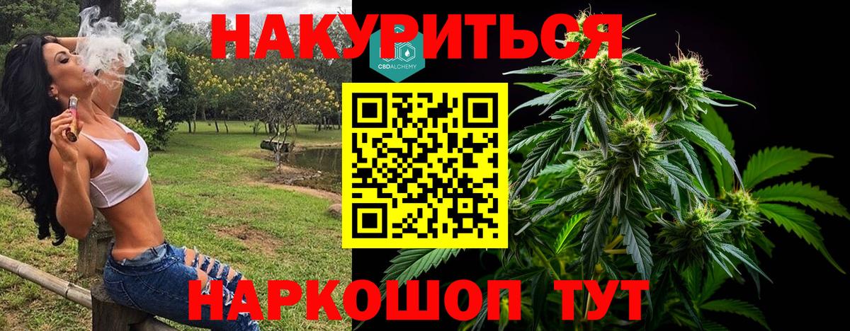 Бошки Шишки AK-47  Вход с VPN  Бошки Шишки Ganja  Кириши  Бошки Шишки THC 21% 